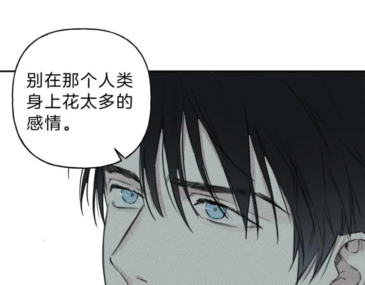 第12话 奶奶还记得我？ 第16页