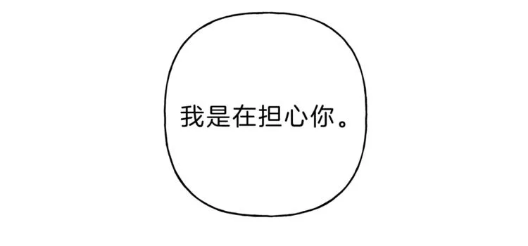 第12话 奶奶还记得我？ 第18页
