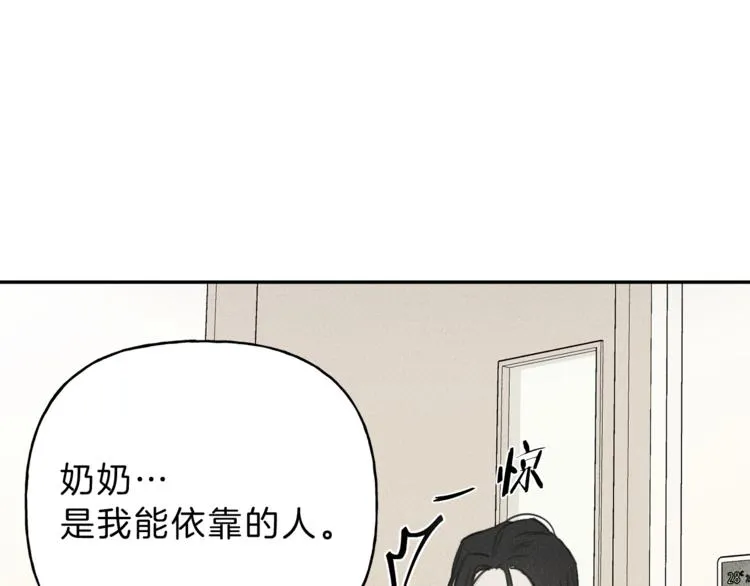 第12话 奶奶还记得我？ 第20页