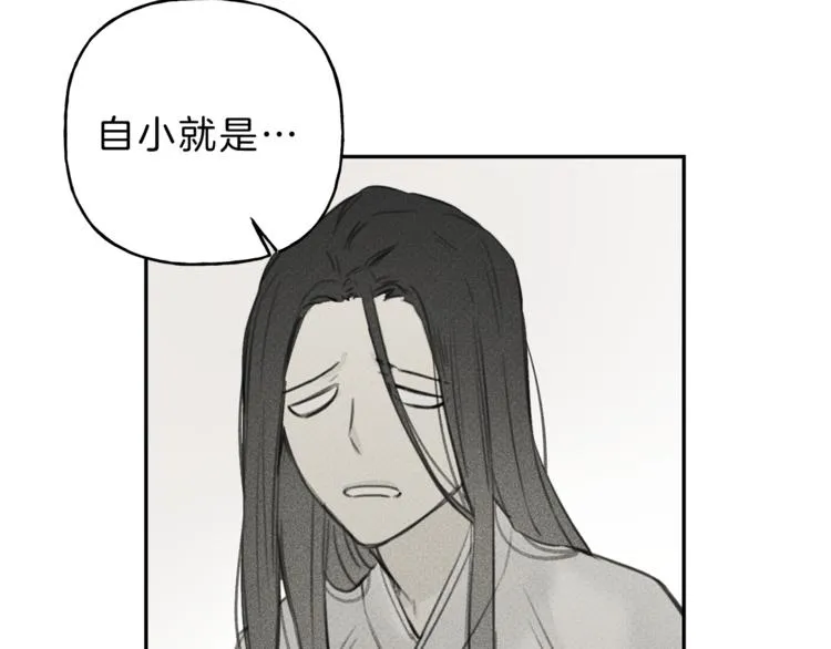 第12话 奶奶还记得我？ 第22页