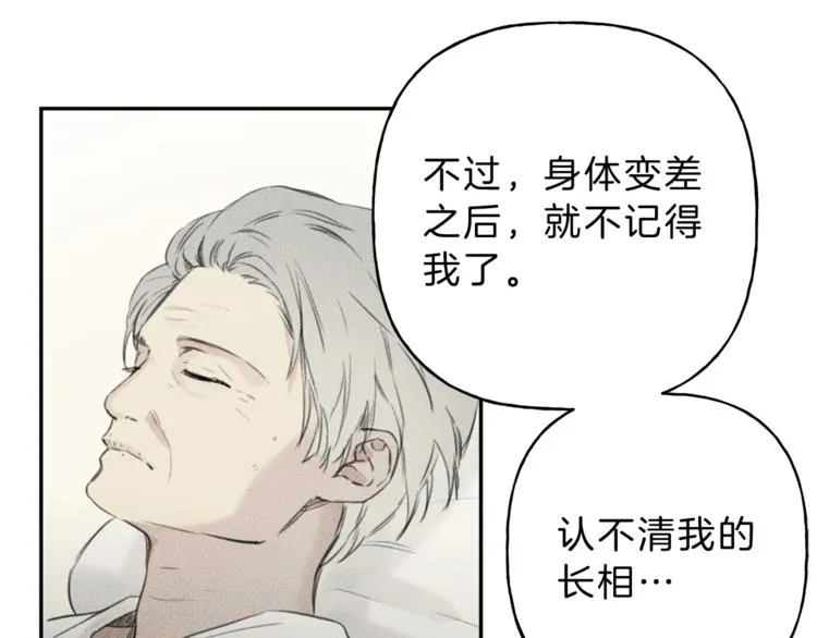 第12话 奶奶还记得我？ 第24页