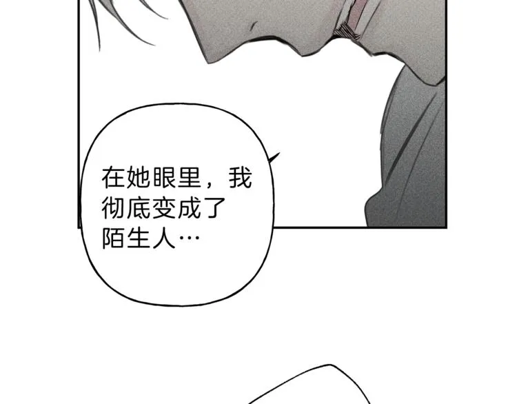第12话 奶奶还记得我？ 第27页