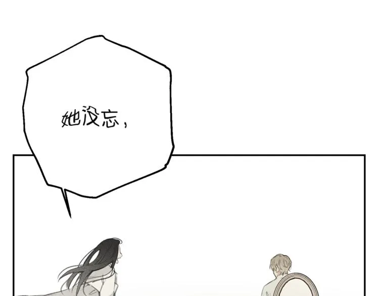 第12话 奶奶还记得我？ 第29页