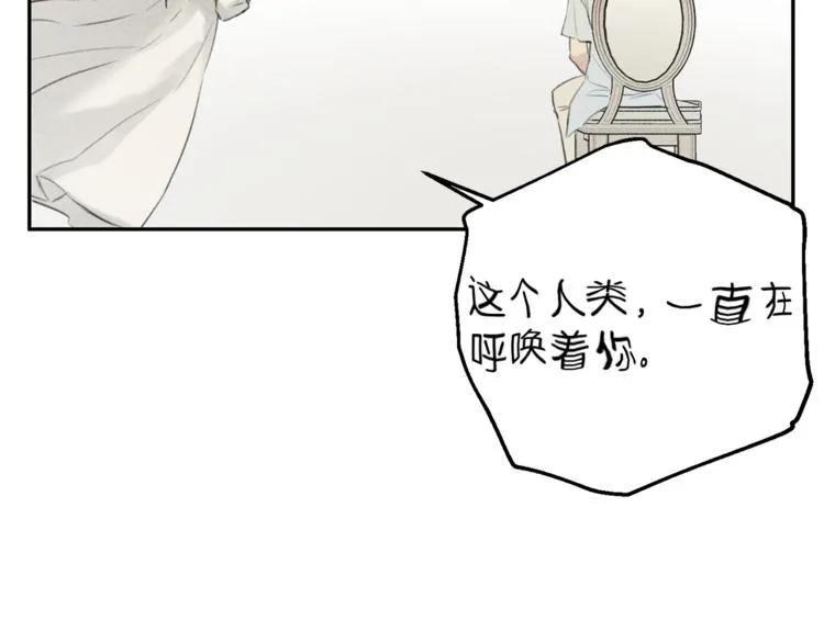第12话 奶奶还记得我？ 第30页