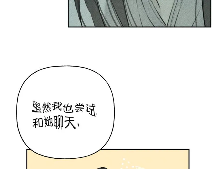 第12话 奶奶还记得我？ 第34页