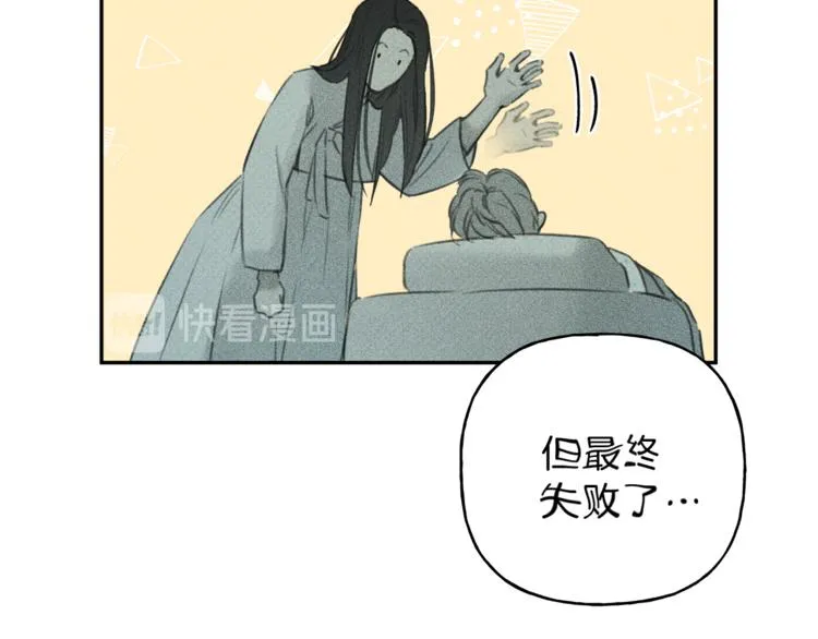 第12话 奶奶还记得我？ 第35页
