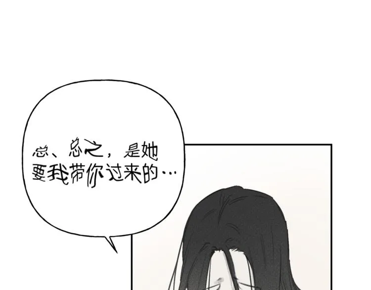 第12话 奶奶还记得我？ 第36页