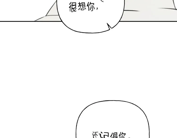 第12话 奶奶还记得我？ 第39页