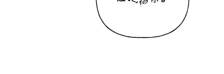 第12话 奶奶还记得我？ 第40页