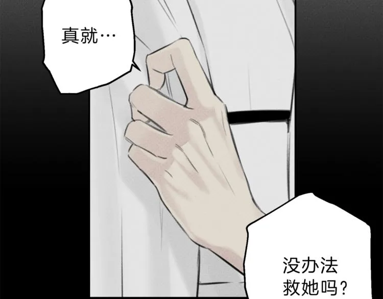 第12话 奶奶还记得我？ 第42页