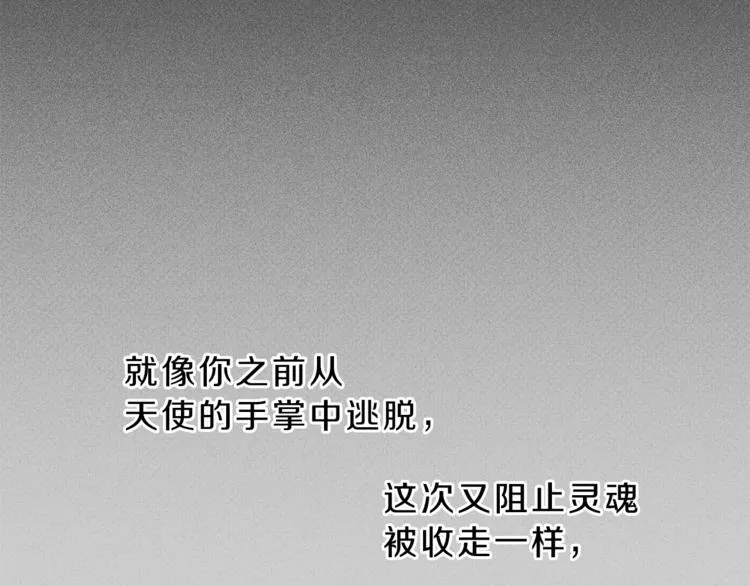 第12话 奶奶还记得我？ 第45页