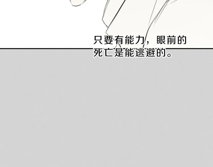 第12话 奶奶还记得我？ 第47页