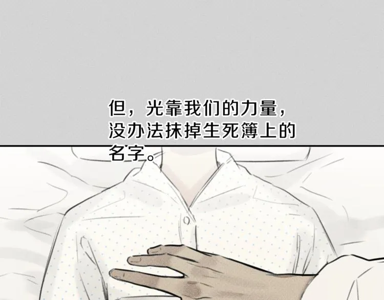 第12话 奶奶还记得我？ 第48页