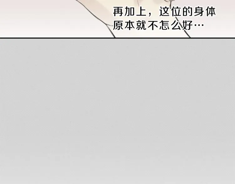 第12话 奶奶还记得我？ 第51页