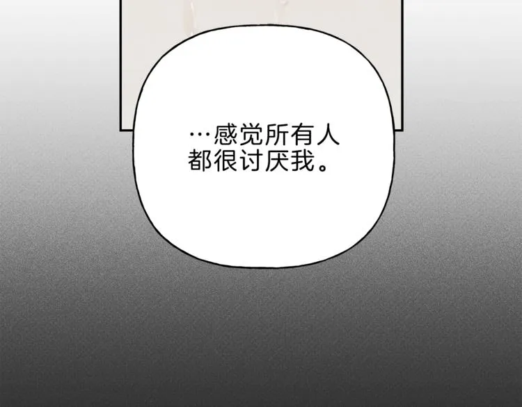 第12话 奶奶还记得我？ 第78页