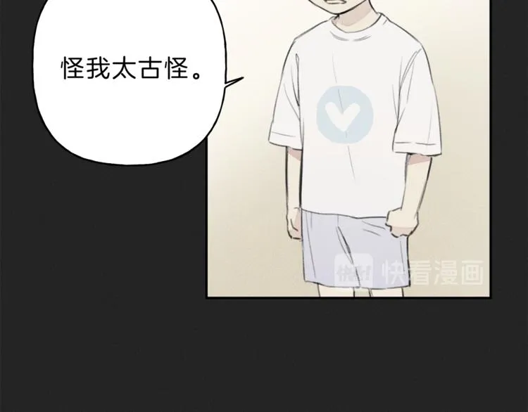 第12话 奶奶还记得我？ 第80页