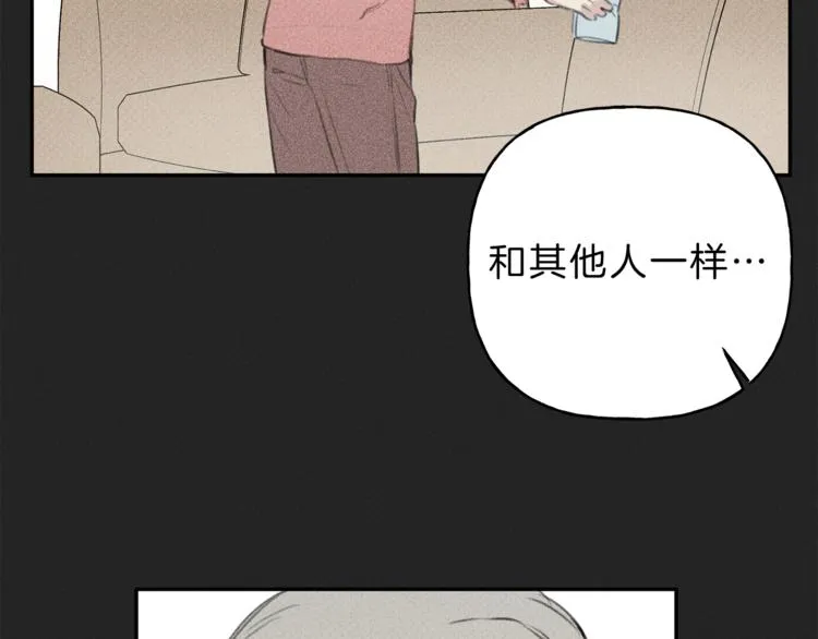 第12话 奶奶还记得我？ 第82页