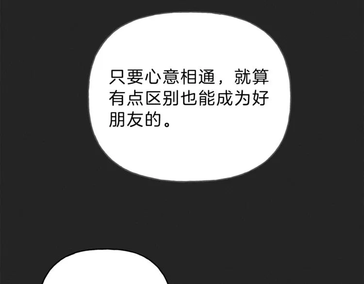 第12话 奶奶还记得我？ 第86页