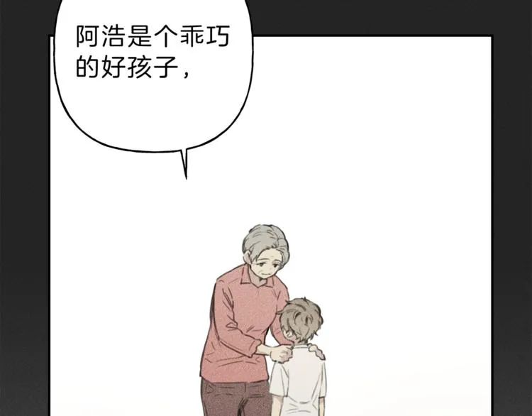 第12话 奶奶还记得我？ 第87页