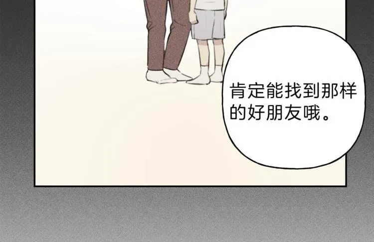 第12话 奶奶还记得我？ 第88页