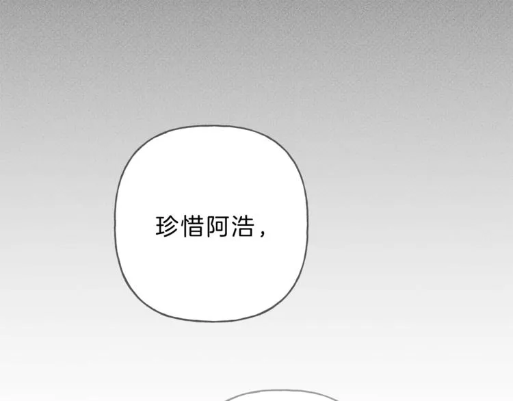 第12话 奶奶还记得我？ 第89页
