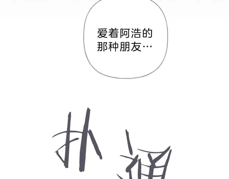 第12话 奶奶还记得我？ 第90页