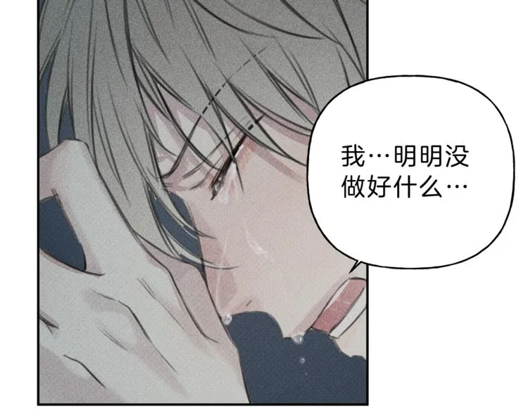 第12话 奶奶还记得我？ 第94页