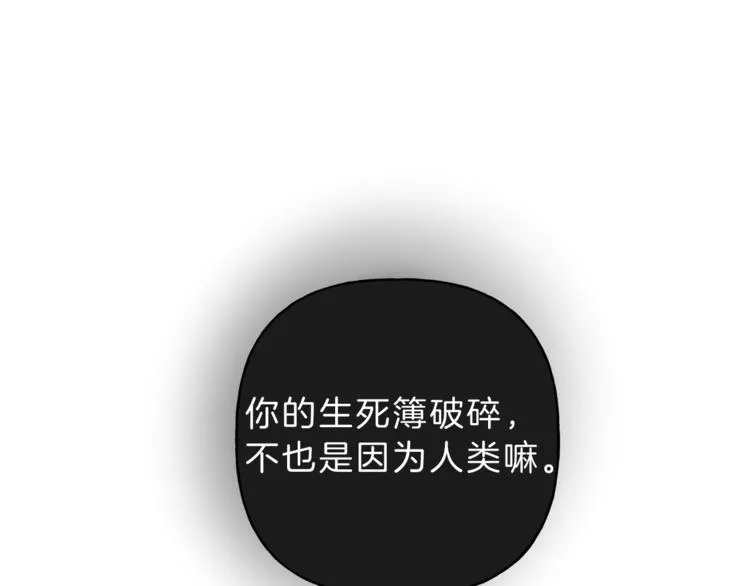 第12话 奶奶还记得我？ 第98页