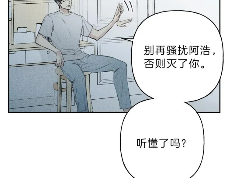 第13话 多亏有你 第9页