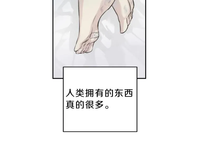 第13话 多亏有你 第13页