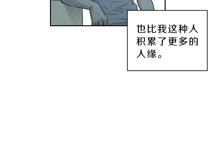 第13话 多亏有你 第17页
