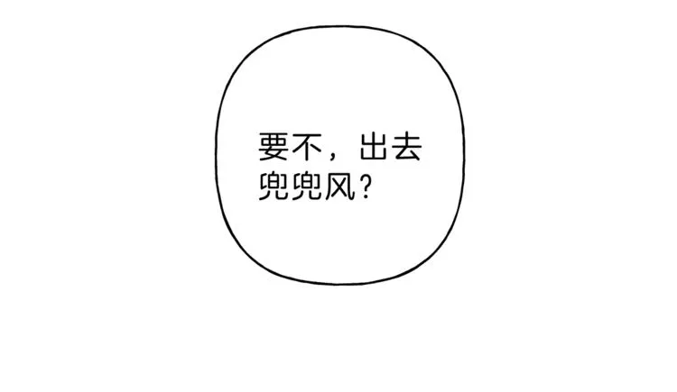 第13话 多亏有你 第31页