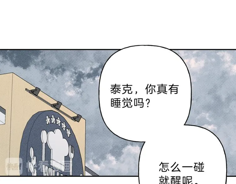 第13话 多亏有你 第32页