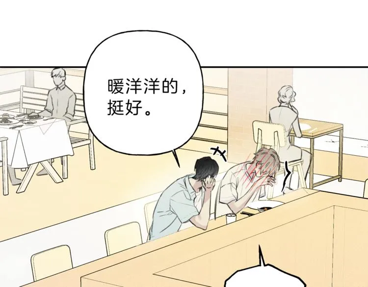 第13话 多亏有你 第35页