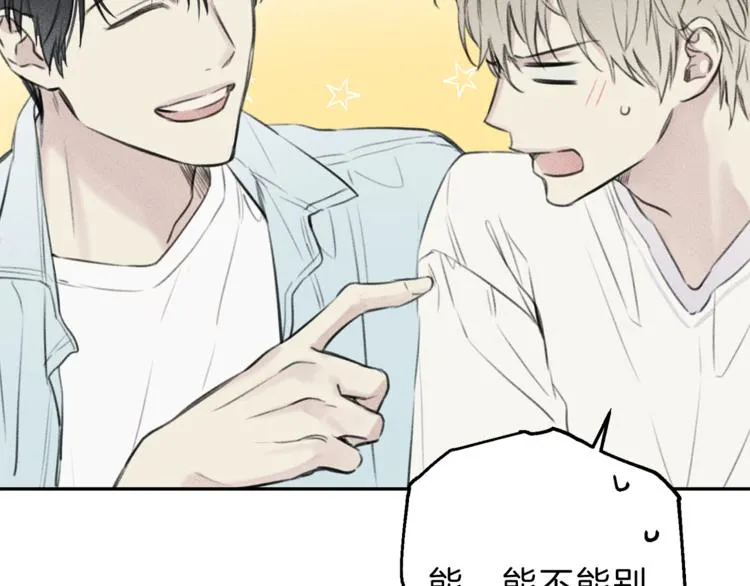 第13话 多亏有你 第41页