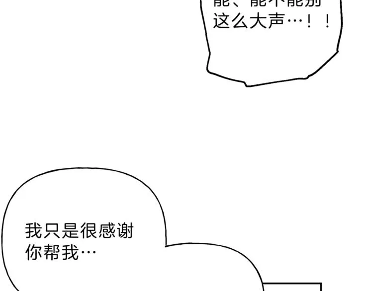 第13话 多亏有你 第42页