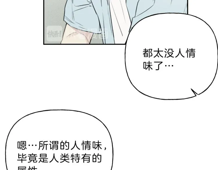 第13话 多亏有你 第44页