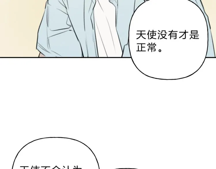 第13话 多亏有你 第46页