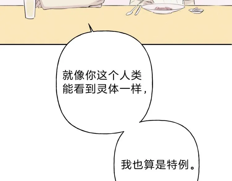 第13话 多亏有你 第56页