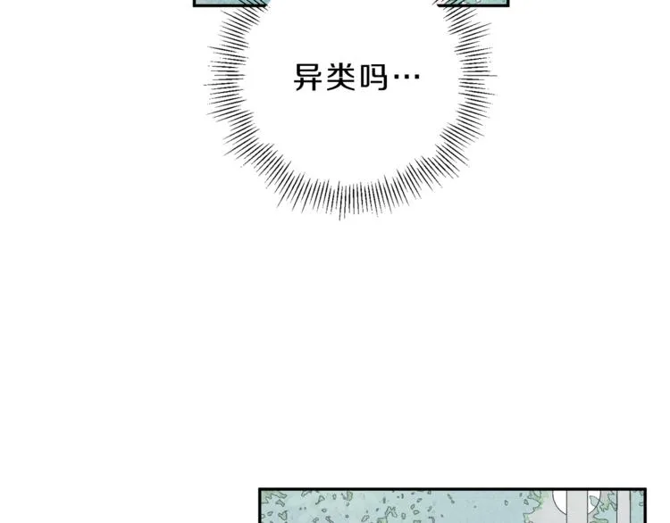 第13话 多亏有你 第60页