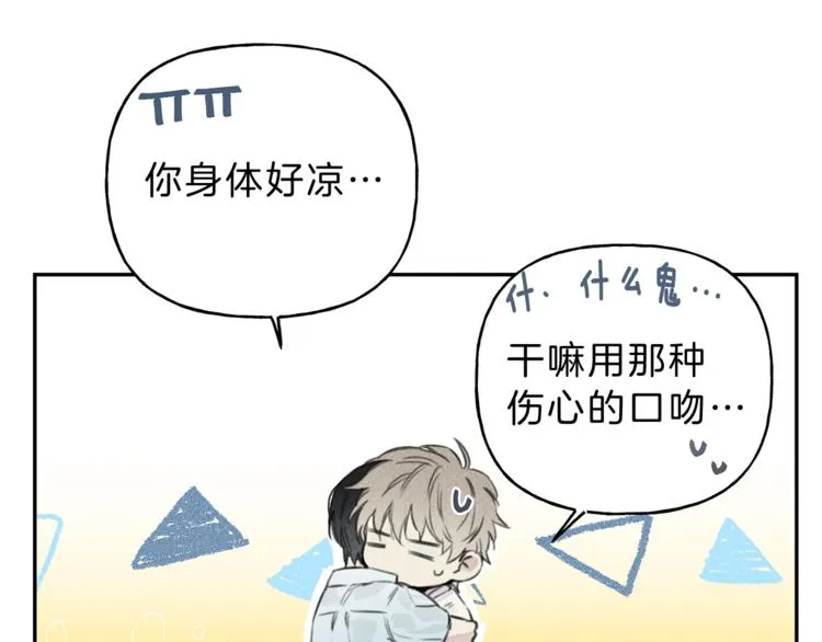 第13话 多亏有你 第96页