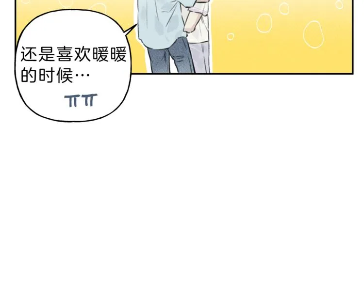 第13话 多亏有你 第97页