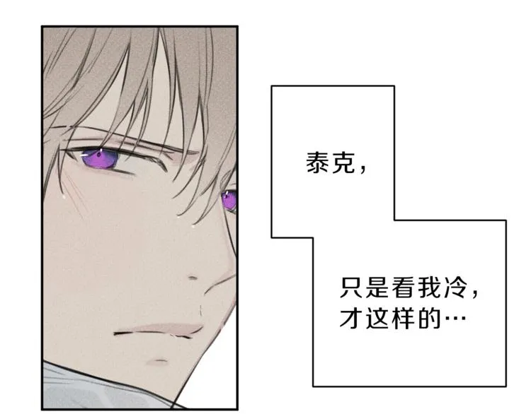 第13话 多亏有你 第98页