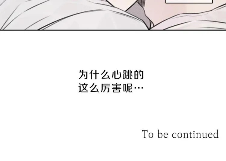 第13话 多亏有你 第105页