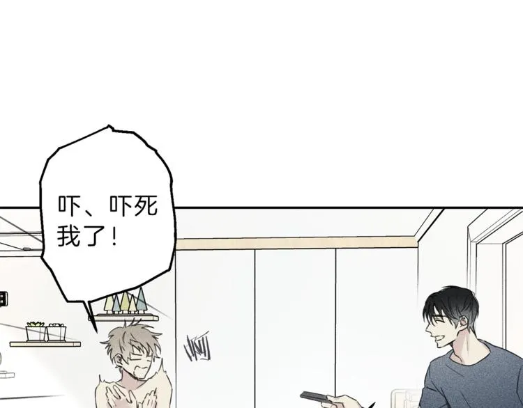 第14话 试探 第9页