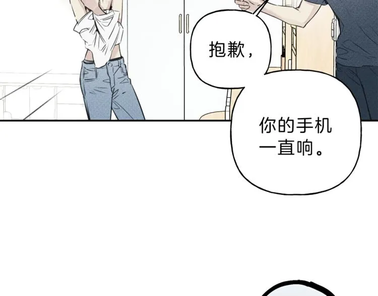 第14话 试探 第10页