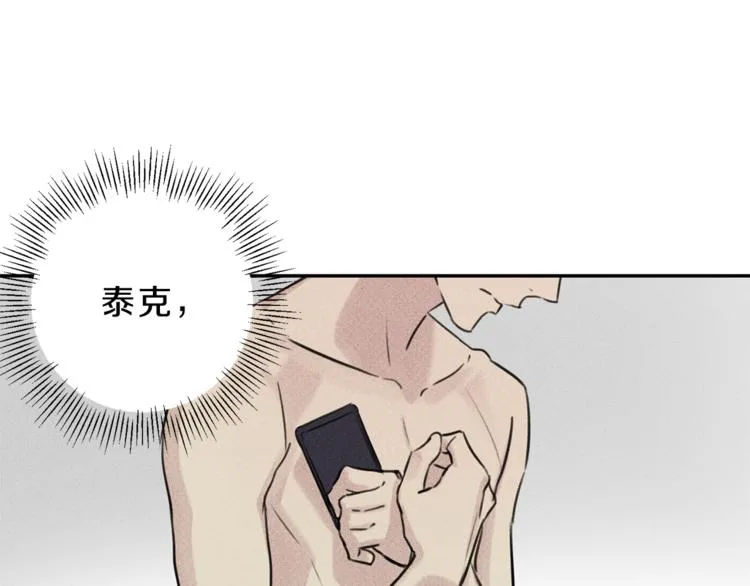 第14话 试探 第12页