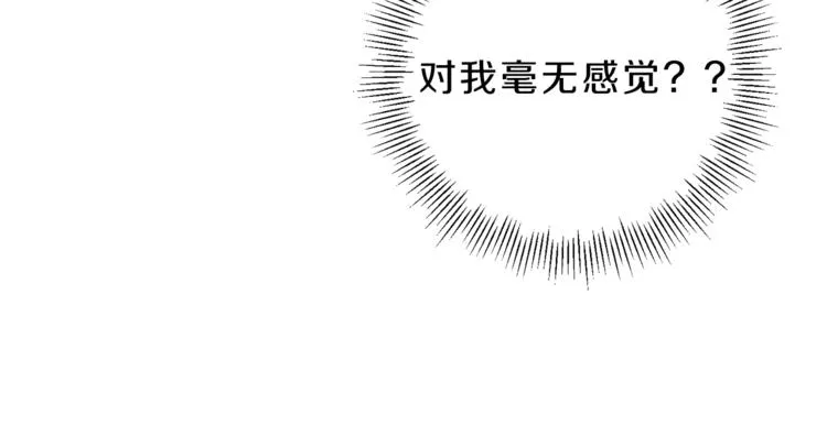 第14话 试探 第14页