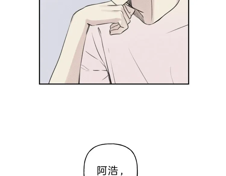 第14话 试探 第17页