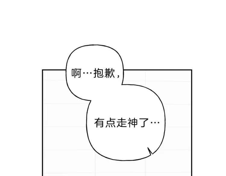 第14话 试探 第19页